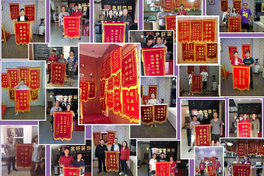 www.操B视频网.con荣誉锦旗